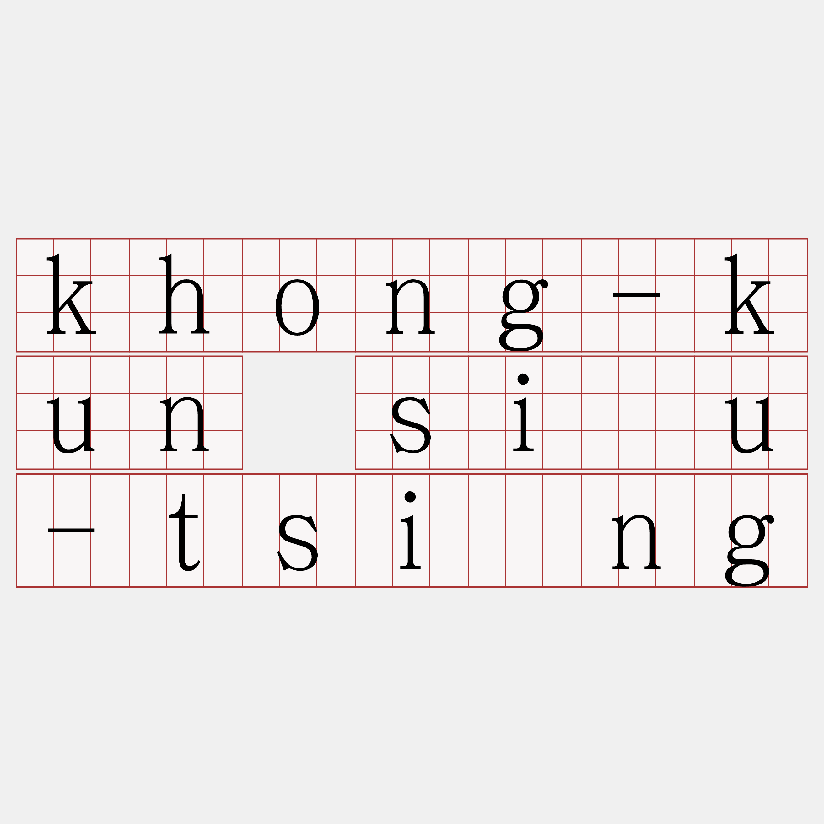 khong-kun siáu-tsiòng